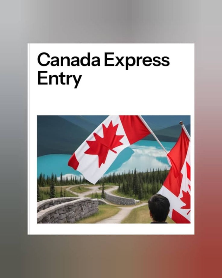 اکسپرس اینتری